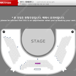 연극 테베랜드 손우현 2.5(수) 1층 B구역 3열 1석 양도 [좌석위치사진有]