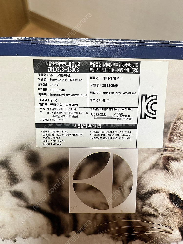 새상품급) 일렉트로룩스 무선 청소기 ZB3105AK--1