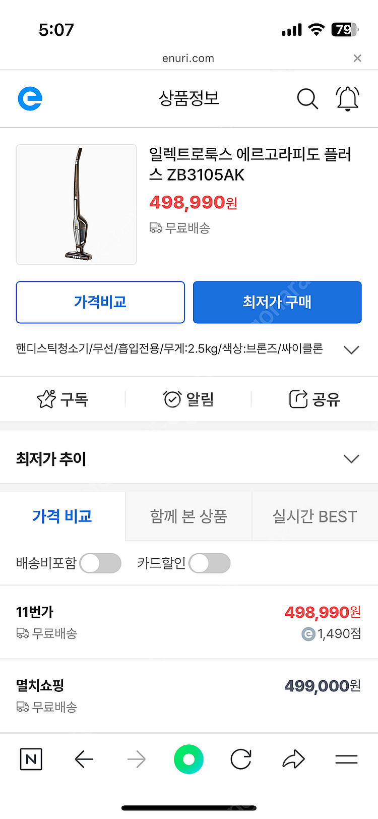 새상품급) 일렉트로룩스 무선 청소기 ZB3105AK--2