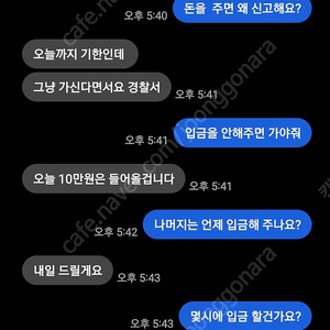 김영준 사기꾼 010 5753 2352 신협137-014-484832