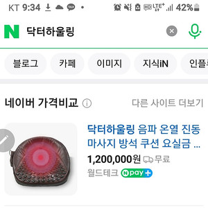 닥터하울링