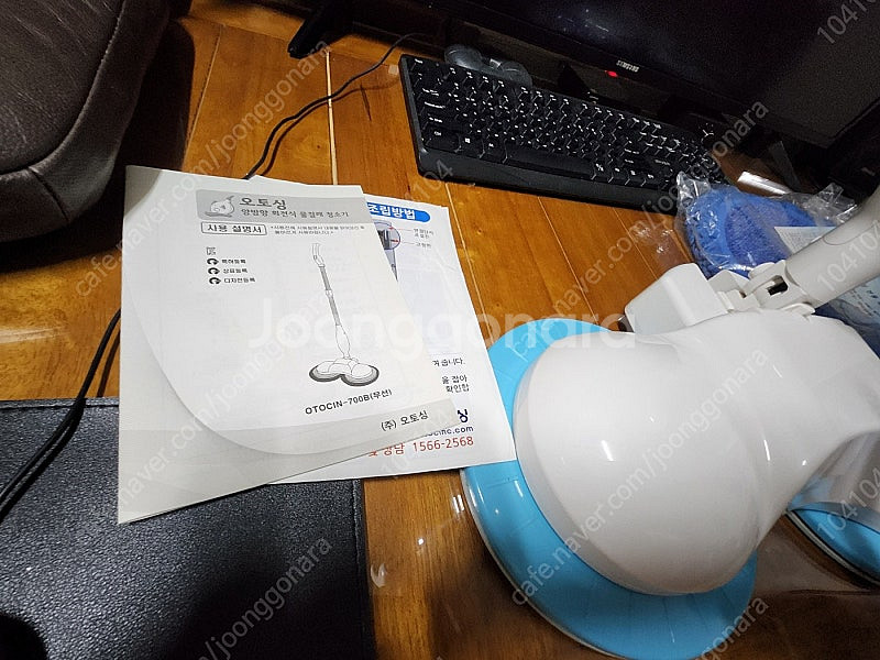 회전 물걸레 청소기 / 판매합니다.--3