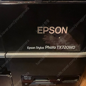 엡손 EPSON 복합기 TX720WD 판매합니다.