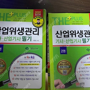 화재감식평가기사, 위험물산업기사, 한국사, 토익, 산업위생관리기사 등 판매합니다.