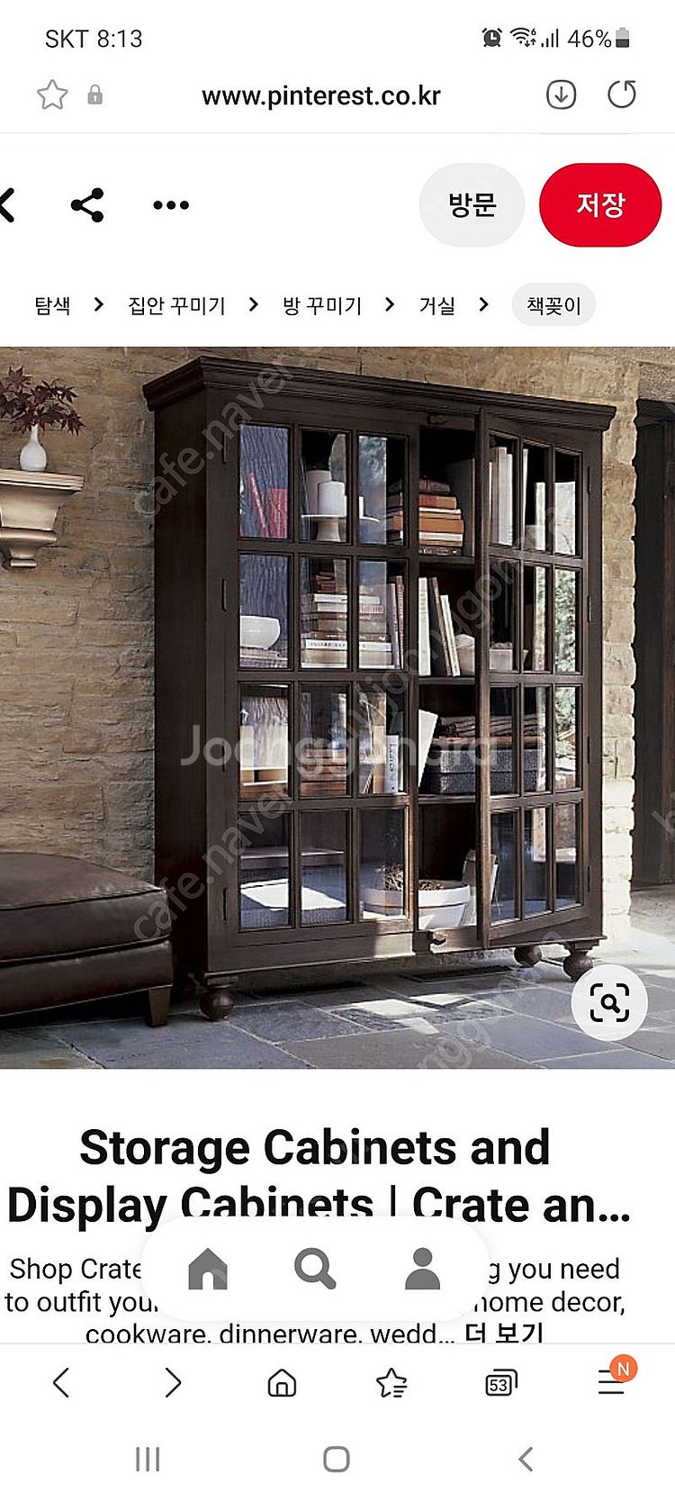 Crate&barrel 장식장--0