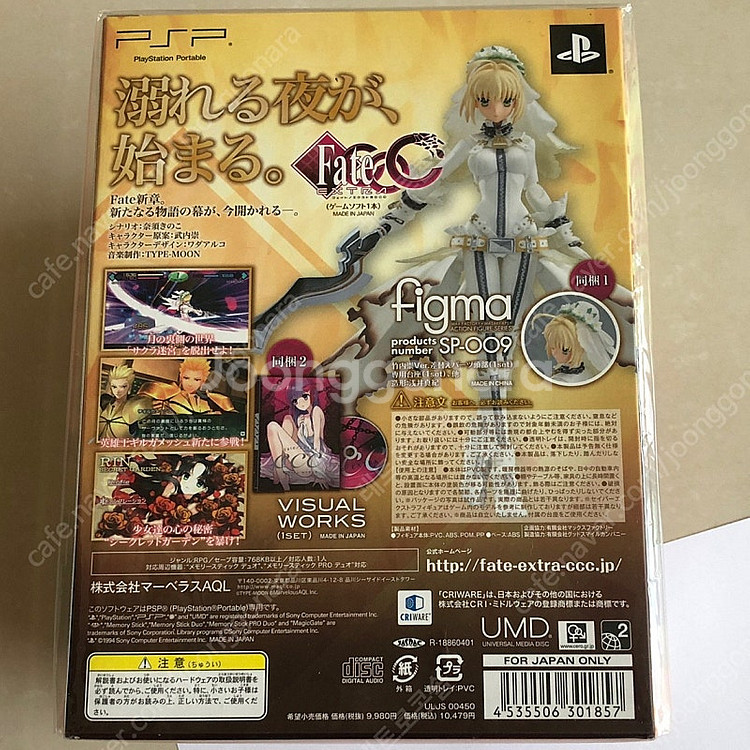미개봉 PSP Fate EXTRA CCC Type-Mo...--2