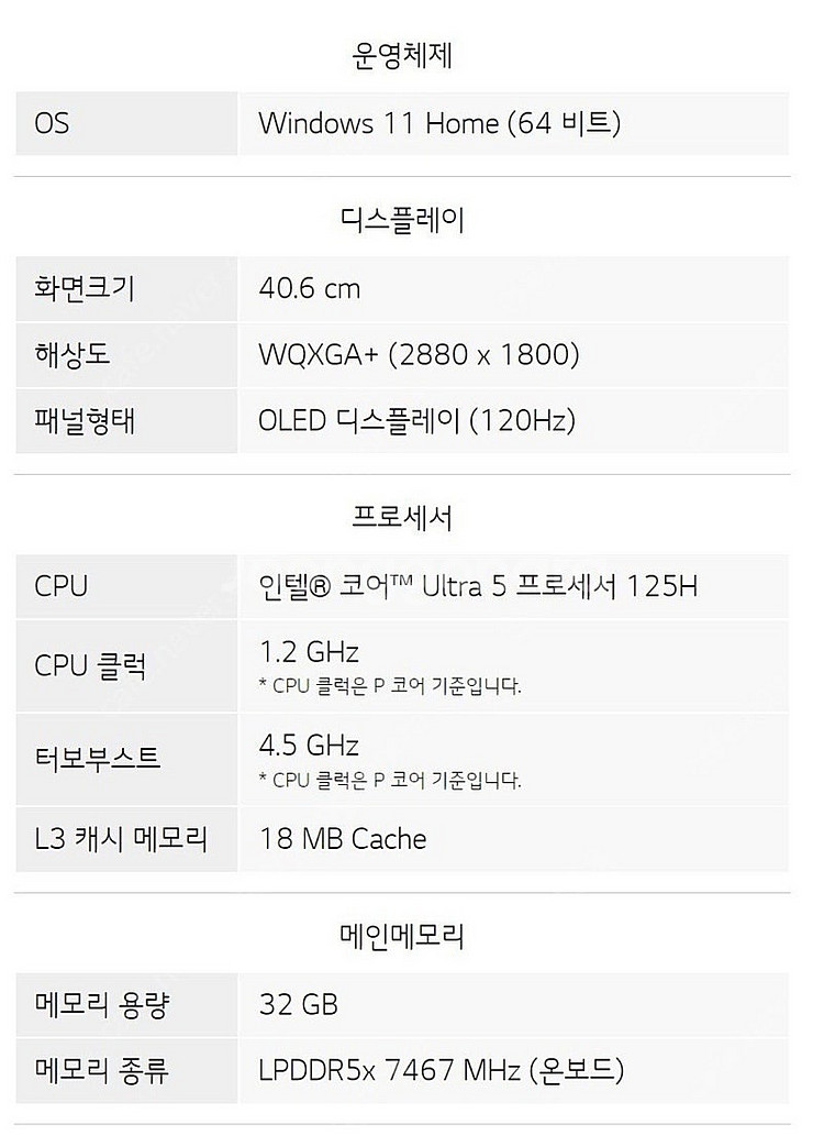 lg 그램 프로 16인치 oled 32g 512 (16...--6