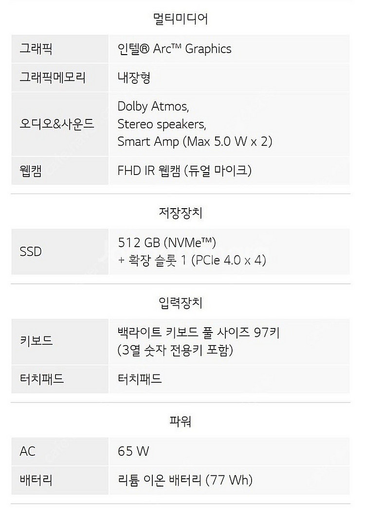 lg 그램 프로 16인치 oled 32g 512 (16...--7