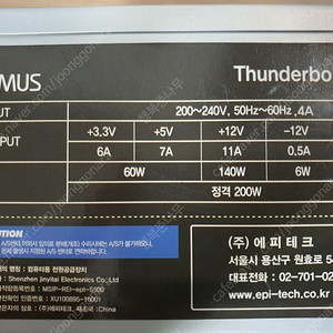 에너지 옵티머스 600W 파워 팝니다