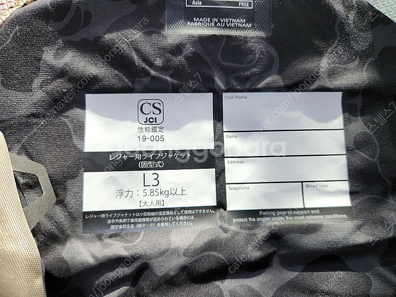 시마노 VF-068T 낚시 조끼--1