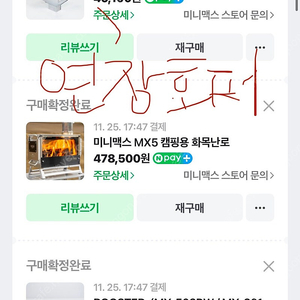 미니맥스 MX5 + 부스터 + 피스톨 미사용