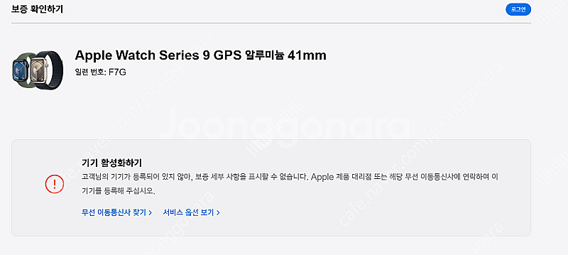 새제품 Apple 애플워치 9 GPS, 41mm, 스타...--8