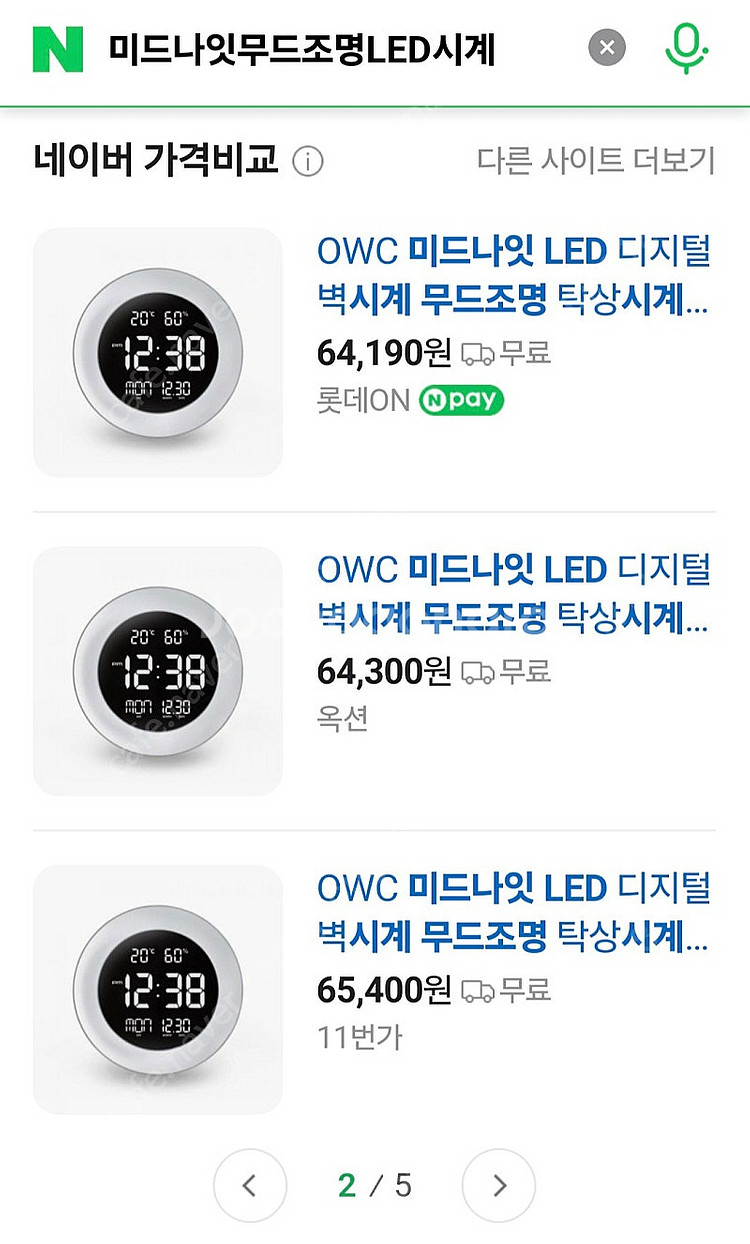 OWC 미드나잇 무드조명 LED시계--2