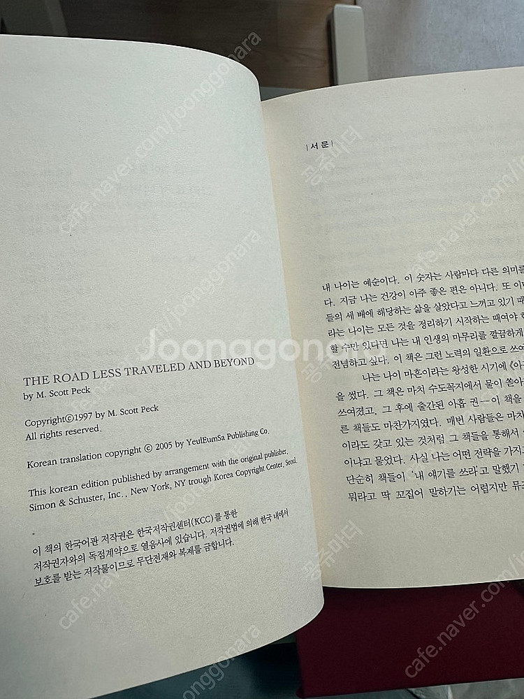 아직도 가야할길 3부작 세트--5