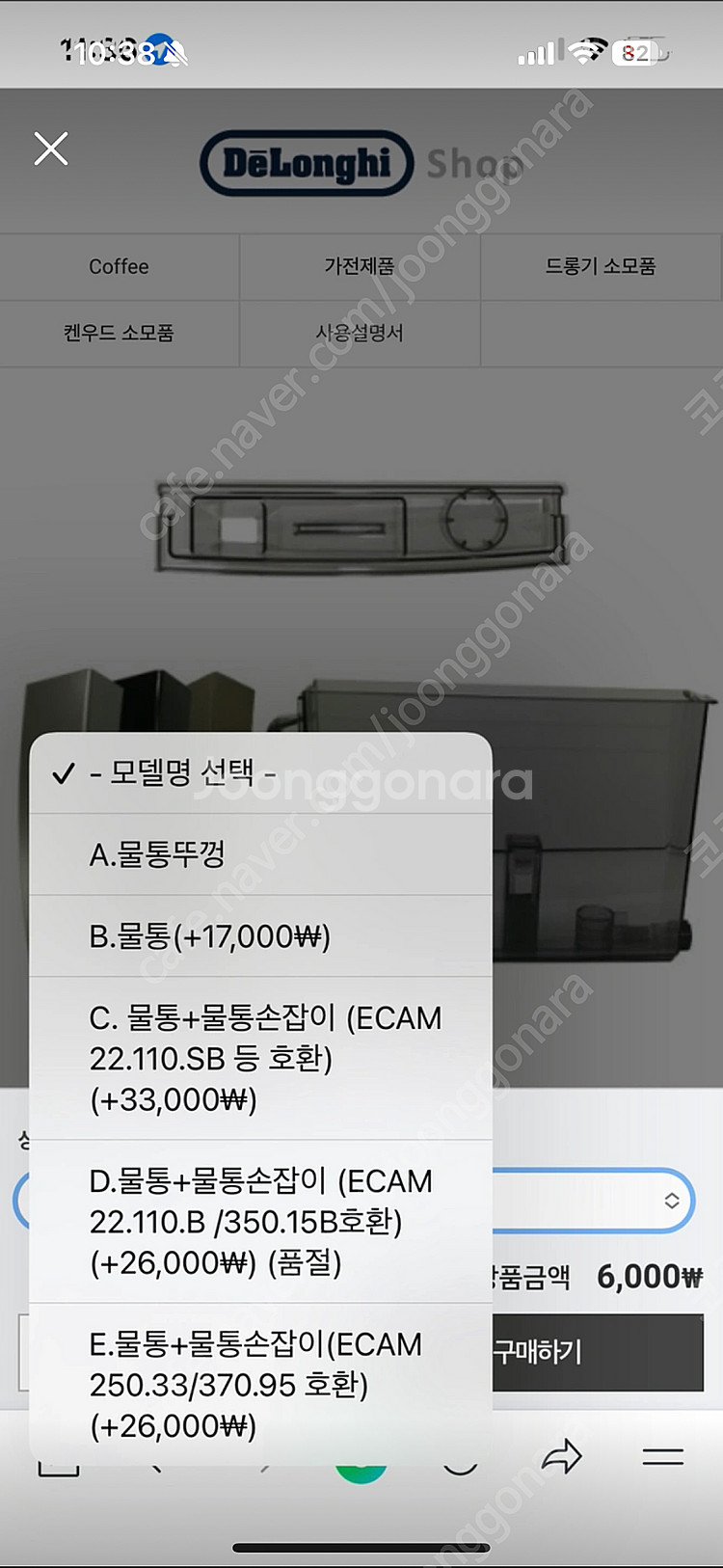 드롱기 전자동 커피머신 물통 손잡이--3