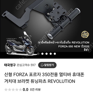 포르자300~350 태국산 거치대