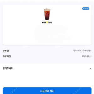 메가커피 아이스아메리카노