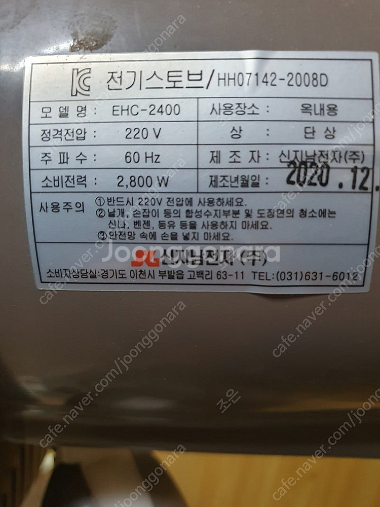 원적외선 원형 카본히터 판매합니다--1