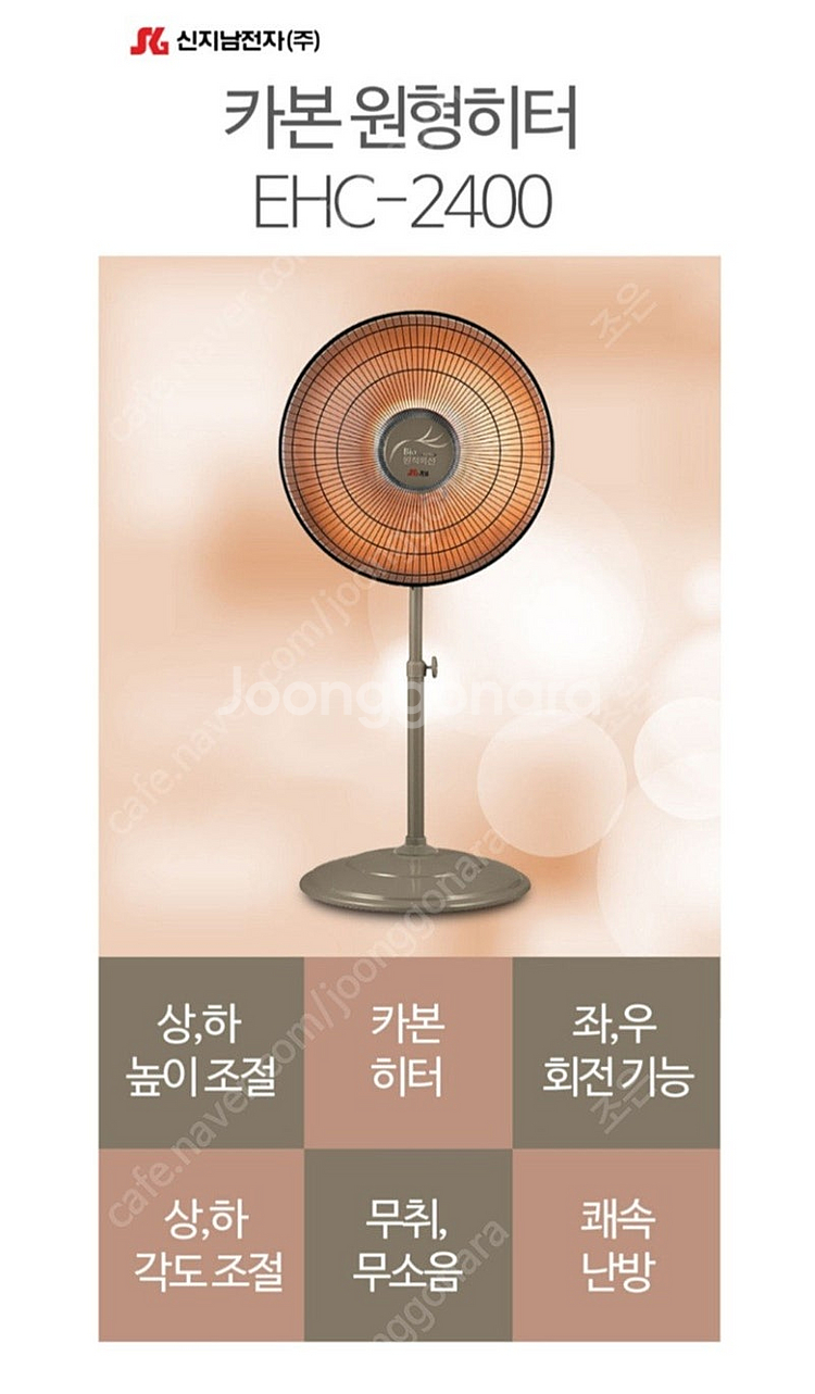 원적외선 원형 카본히터 판매합니다--2