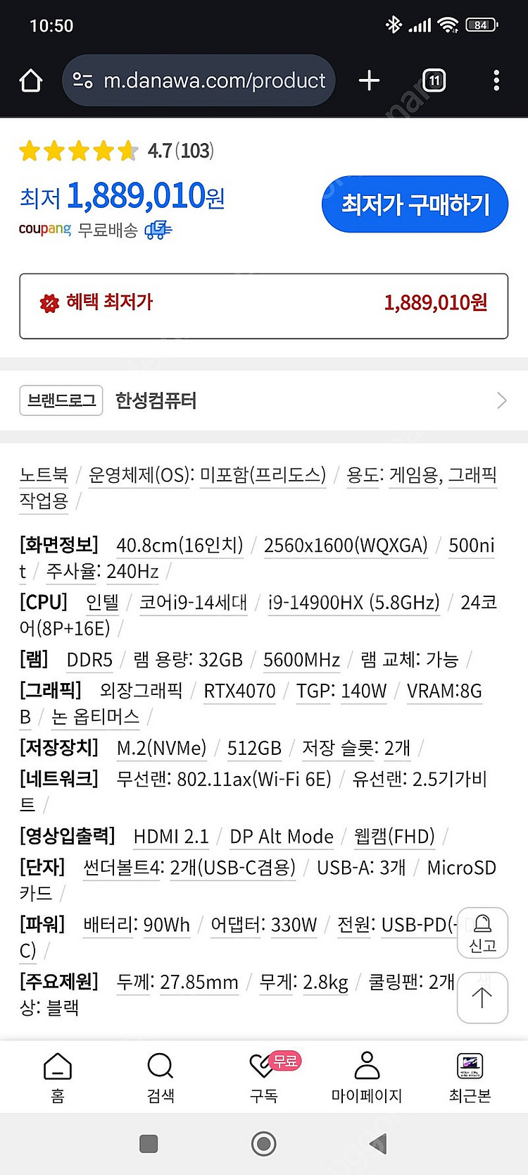 에이서 프레데터 Helios Neo 16 PHN16-7...--1