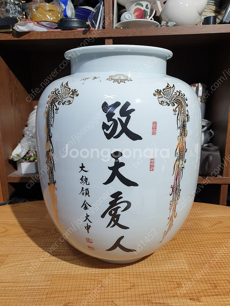 청와대 김대중 대통령 도자기--0