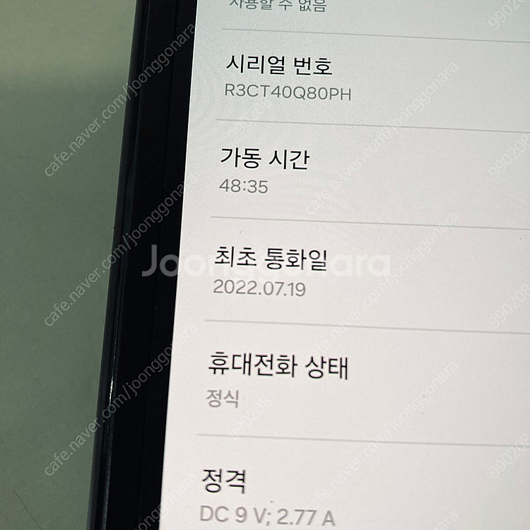 갤럭시 Z폴드3 블랙 256용량 11만원 판매합니다! ...--8
