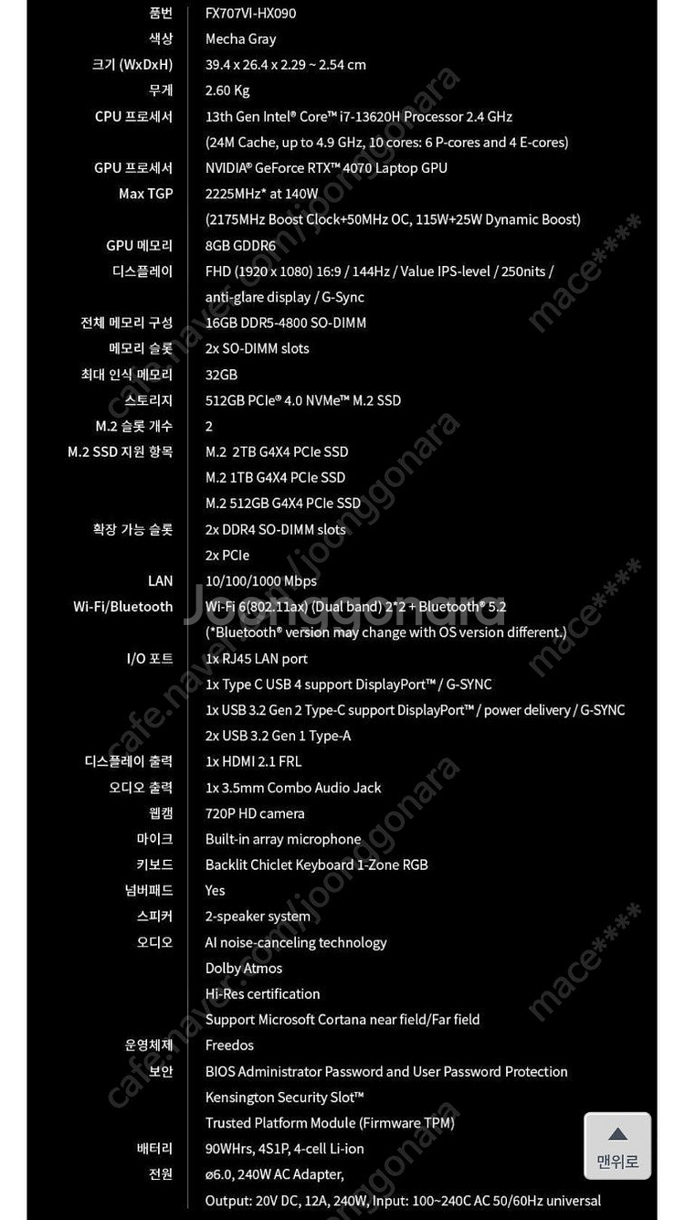 미개봉)4070 노트북 팝니다 asus tuf f17--1