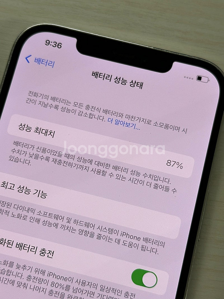 아이폰12프로맥스 화이트색상 128용량 상태좋은 무잔상...--3