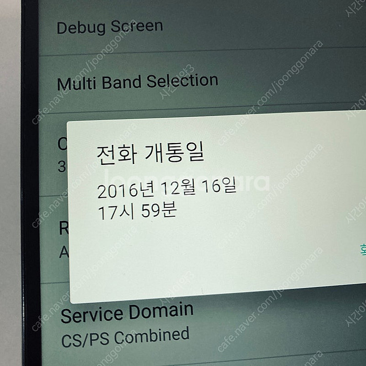 LG V20 블랙 64G 무잔상깨끗 4만원 판매합니다!--6