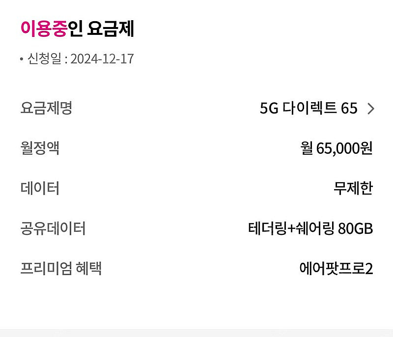 (미개봉) 애플 에어팟 프로 2--2