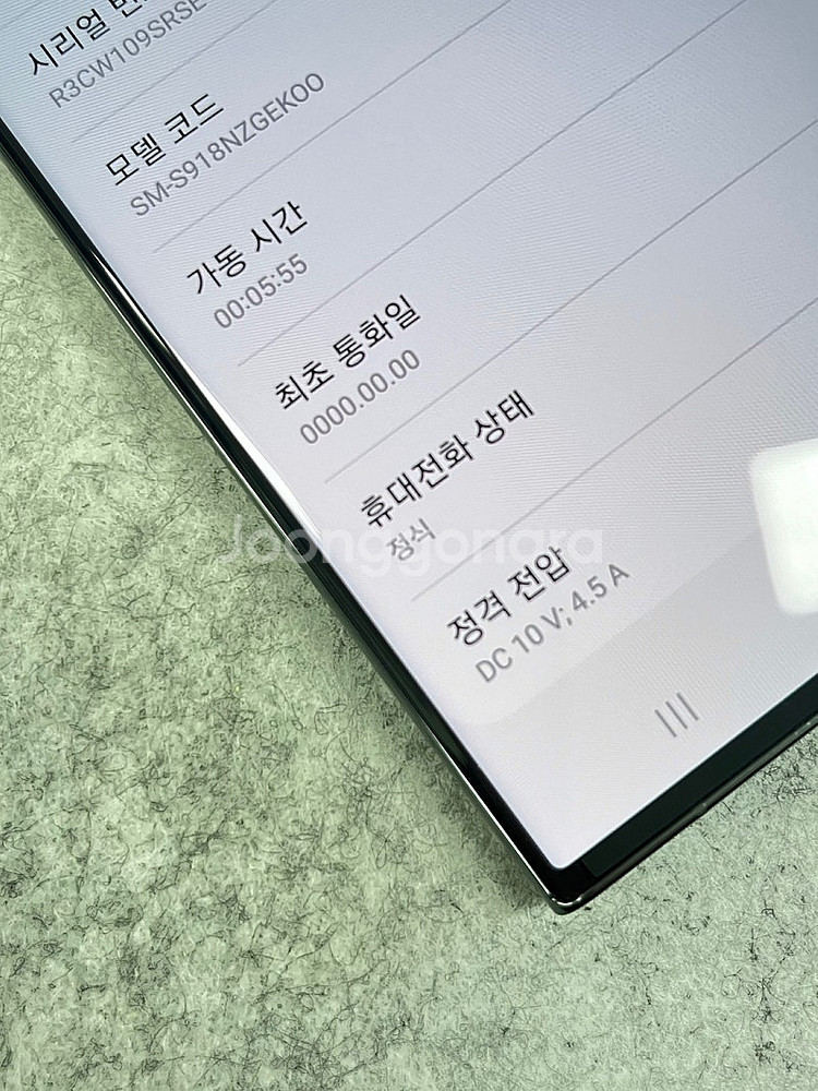 (미개통새상품) 자급제 갤럭시S23울트라 그린 256G...--3
