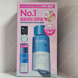 [미개봉] 폰즈 립&아이리무버 300+50ml 세트 (폰즈 립앤아이리무버, 폰즈 아이리무버)