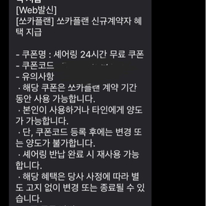 쏘카 렌트카 카셰어링 1개월(12.19.~25.1.18.)