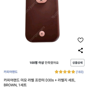 카피어랜드 라벨프린터기 새상품