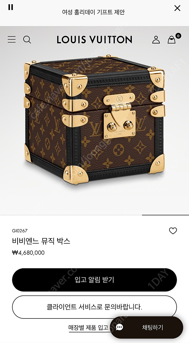 루이비통 비비엔 뮤직 박스 오르골 트렁크 판매합니다
