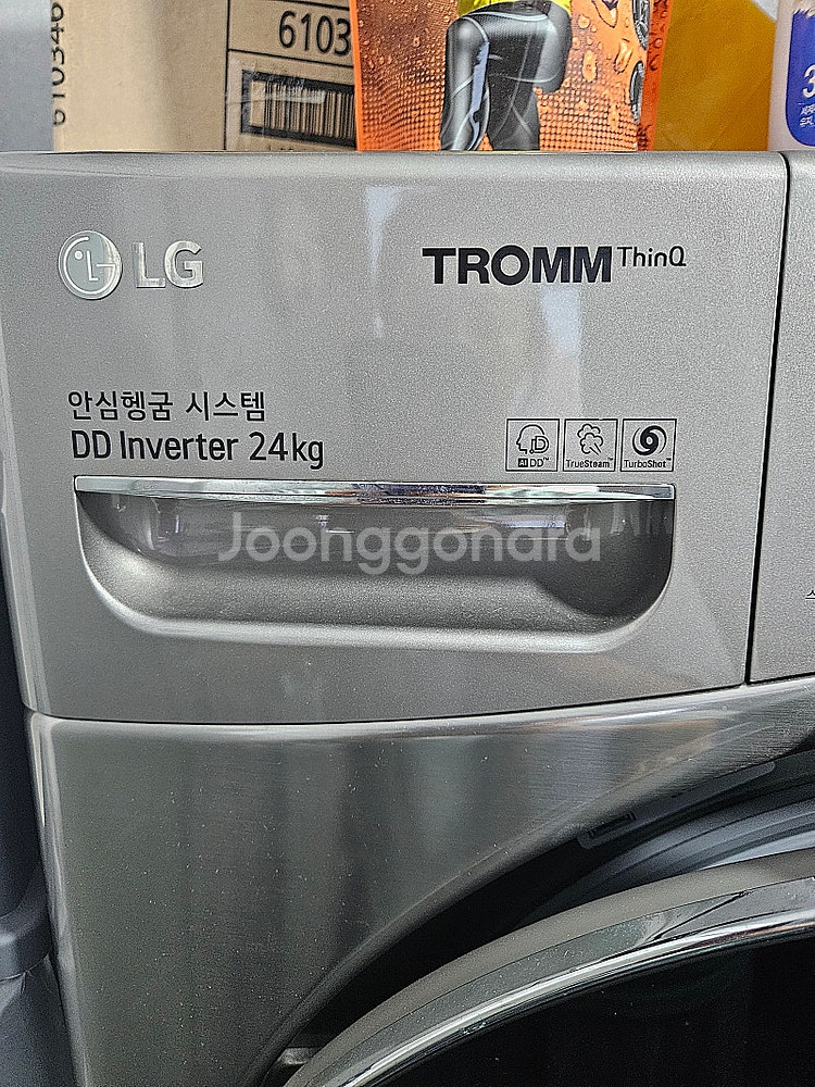 Lg 24키로 투윈 세탁기--0