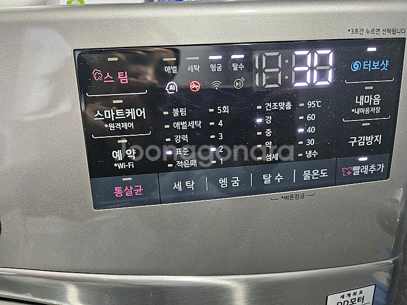 Lg 24키로 투윈 세탁기--4