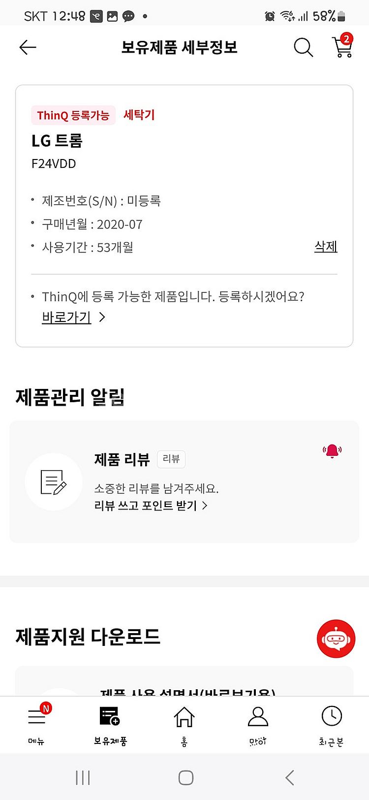 Lg 24키로 투윈 세탁기--6