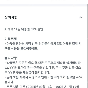 CGV 피커스 50%할인권