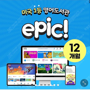 epic 쉐어 2자리