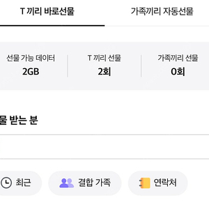 SKT 데이터 2기가