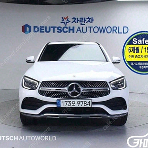 [벤츠]GLC클래스 X253 GLC 300 e 4MATIC 쿠페 ★중고차★중고차매입★전액할부★저신용자★신불자★소액할부★현금★카드 전부 가능합니다!