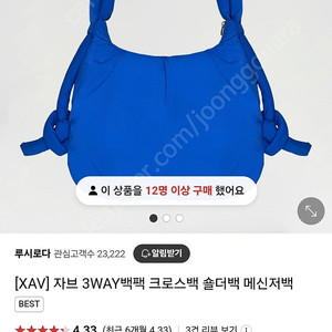 자브가방