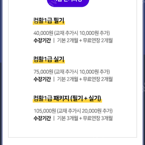 유동균 컴활 1급 실기 단기 쉐어