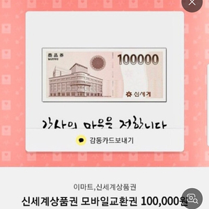 신세계상푼권 10만원 -> 95000원