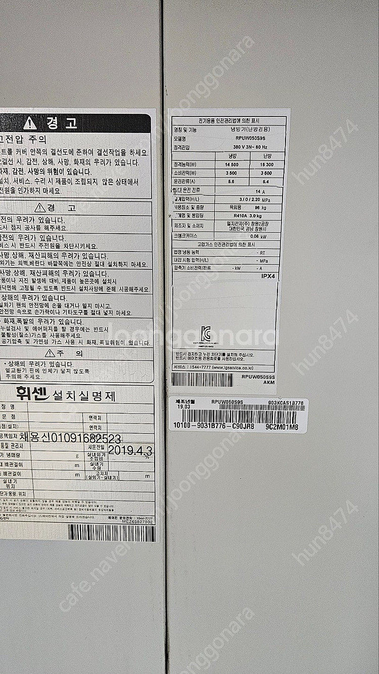 엘지 중고 천장형 냉난방기 18평+2 RPUW050S9...--2