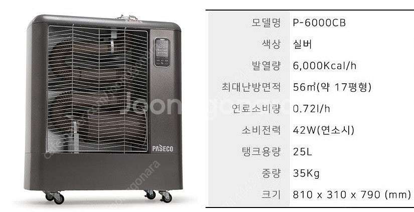 [판매]태양전자/파세코 돈풍기 원적외선튜브히터 석유 로...--1