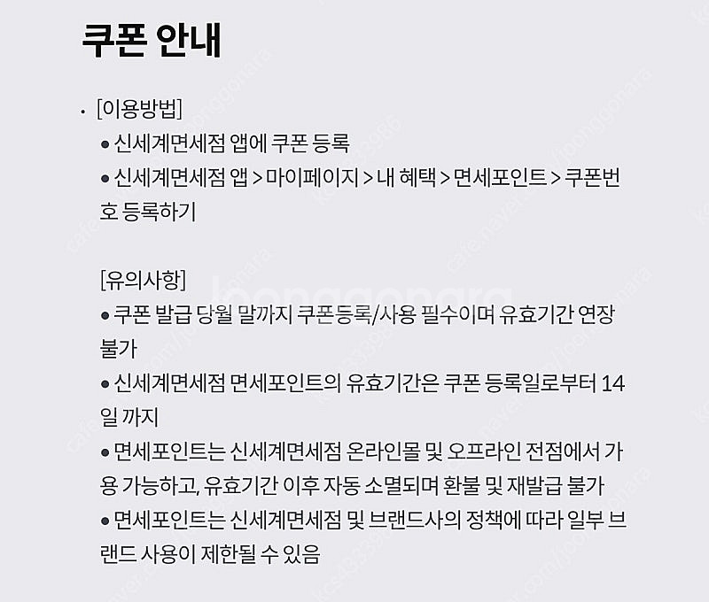 신세계면세점 면세포인트 3천원권 1000원에판매--1