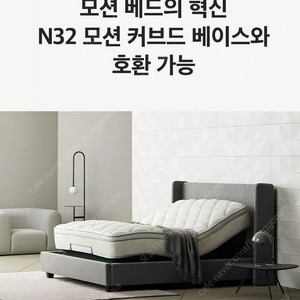 NEW 벨로에디션 B. N32 킹오브킹 시몬스 침대 교환권