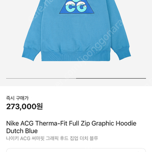 ACG 써마핏 그래픽 후드집업 XL